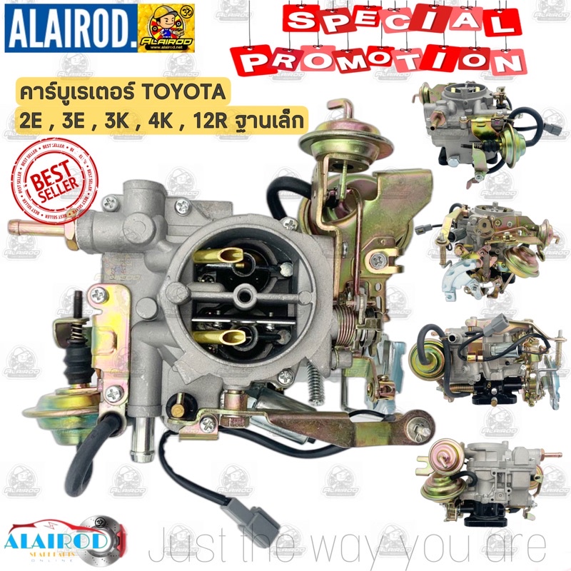คาร์บูเรเตอร์ คาบิว คาบู TOYOTA 2E , 3E , 3K , 4K , 5K 12R ฐานเล็ก KE20 KE30 KE70 RN20 RN25 RN30 RN4