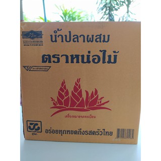 น้ำปลาผสม ตราหน่อไม้ ขายยกลัง 12 ขวด