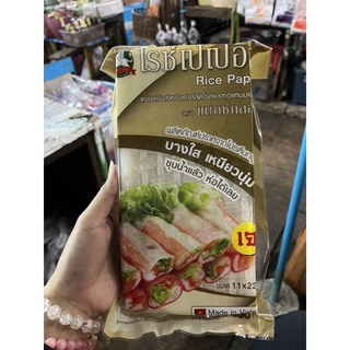 แผ่นแป้งสลัดโรล แผ่นห่อแหนมเนือง ไรซ์เปเปอร์ ขนาด 11x22ซม. 500 กรัม(พร้อมส่ง)