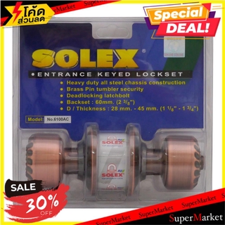 🚚💨พร้อมส่ง!! ลูกบิดทั่วไป SOLEX 6100 AC หัวมะยม สีทองแดงรมดำ ลูกบิดประตู ลูกบิด ลูกบิดสแตนเลส ENTRANCE KNOB SOLEX 6100 A