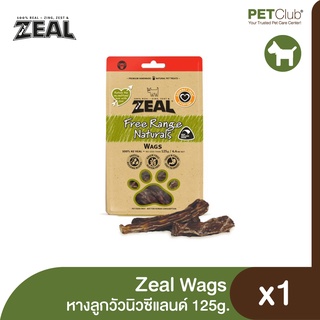 [PETClub] ZEAL Wags - ขนมสำหรับสุนัข หางลูกวัวนิวซีแลนด์ 125 g.