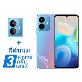 ฟิล์มไฮโดรเจลนิ่ม กันรอยหน้าจอ พร้อมฝาครอบเลนส์ สําหรับ Vivo Y77 5G X80 Pro T1X Y15S Y53 Y33 Y01 Y21S Y17 Y15 Y12 5G