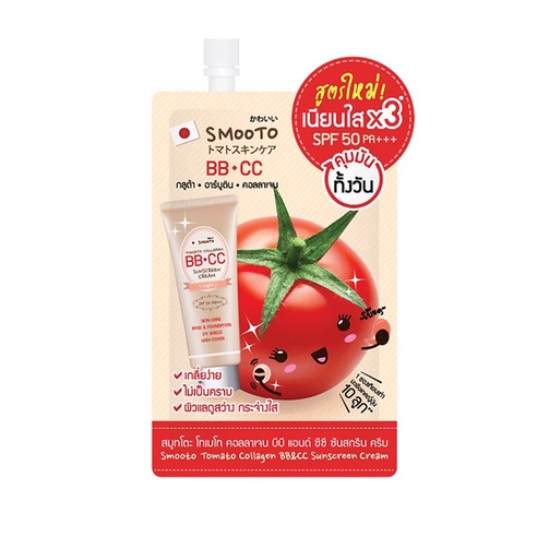 (1ซอง) Smooto สมูทโตะ สูตรใหม่ BB.CCเนียนใสx3 คุมมัน ทั้งวัน