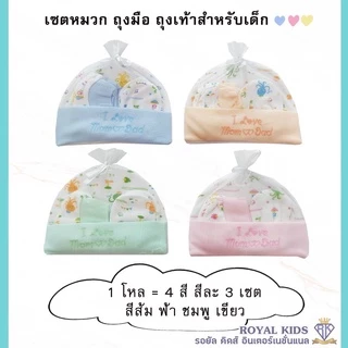 หมวก ถุงมือถุงเท้า สำหรับเด็กแรกเกิด ราคาส่งยกโหล 12 ชิ้น เซ็ตหมวก ลายน่ารัก ของใช้เด็กอ่อน ของเตรียมคลอด