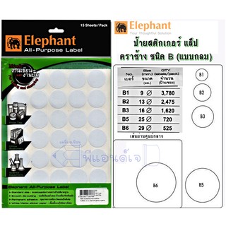 ป้ายสติกเกอร์ สติ๊กเกอร์ แล็ป ตราช้าง ชนิด B (แบบกลม)