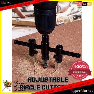 ชุดดอกเจาะปรับระดับได้ Adjustable Circle Cutter Adjustable Circle Cutter