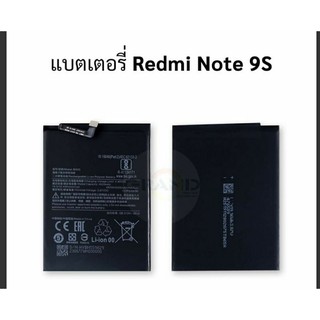 แบตเตอรี่ xiaomi redmi note9S (BN55)