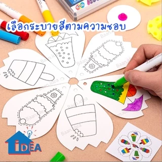กังหันDIY ของเล่นกังหัน ของเล่นงานประดิษฐ์ DIY เด็กอนุบาล ของเล่นศิลปะ งานฝีมือ