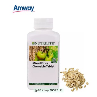 Amway Nutrilite Mixed Fibre Chewable Tablet (60 เม็ด)