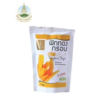 โครงการหลวง ฟักทองกรอบ ถุง 40 กรัม