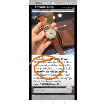 นาฬิกาorisแท้รุ่นลิมิเต็ด