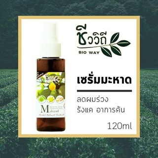 เซรั่มป้องกันผมร่วง สมุนไพรมะหาดบำรุงผม 120 มล. ป้องกันผมร่วง ป้องกันรังแค แก้คันหนังศีรษะ