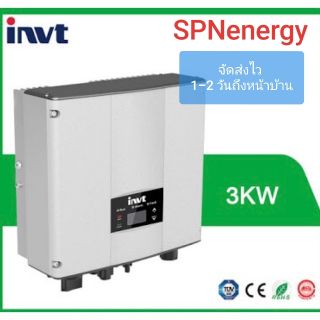 HUAWEI รับประกัน 10 ปี / INVT 3 KW 1P ประกัน5ปี ออนกิต/ กิตไทร์ อินเวอเตอร์ Grid tie inverter mppt พร้อม wifi  ศูนย์ไทย