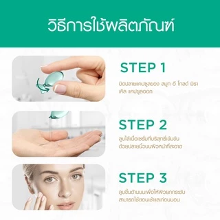 [แพ็ค 3] Smooth E Face Lift External Capsules 12 'S แคปซูล From USA ยกกระชับผิวหน้าและลำคอ กระชับรูขุมขน บรรจุ 12 สมูทอี