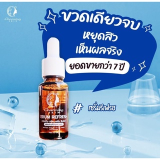 เซรั่มรีเฟรซ ขนาด 15 ml. ราคา 390 บาท ส่งฟรี