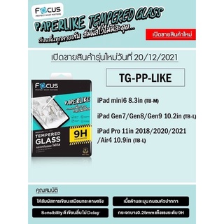 Apple iPad 10.2 /10.9/ Mini 6  8.3 focus paperlike tempered glass ฟิล์มกระจก "ผิวกระดาษ" (ของแท้100%)