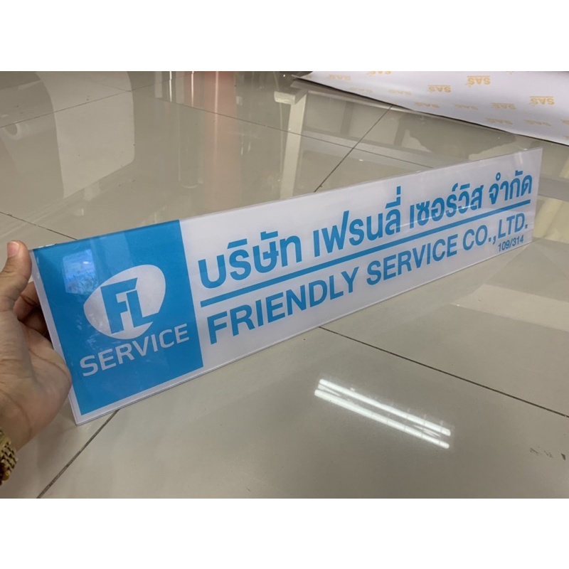 ป้ายบริษัท อะคลิลิคติดสติกเกอร์ด้านหลัง | Shopee Thailand