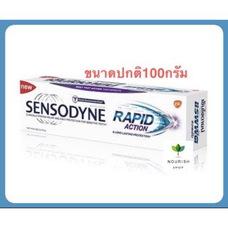 ลดเสียว 1 นาที ยาสีฟัน Sensodyne Rapid Action เซ็นโซดายน์ แรพพิด แอคชั่น 100 กรัม