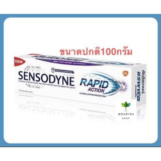 ลดเสียว 1 นาที ยาสีฟัน Sensodyne Rapid Action เซ็นโซดายน์ แรพพิด แอคชั่น 100 กรัม