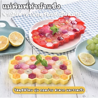 ถาดน้ำแข็ง แม่พิมพ์ทำน้ำแข็ง แบบจำลองก้อนน้ำแข็งแช่แข็ง ถาดน้ำแข็ง ก้อนน้ำแข็งแช่แข็ง การผลิตน้ำแข็งก้อนวิสกี้น้ำแข็งแช่
