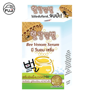 ฟูจิ บี วีนอม เซรั่ม 10 ก. (กล่อง 6 ซอง) FUJI BEE VENOM SERUM 10 G. ครีมพิษผิ้ง