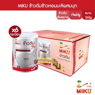 แหล่งขายและราคาMIKU ข้าวต้มข้าวหอมมะลิผสมบุก 260g x6 ข้าวต้มพร้อมทาน (FC0066) Thai Hom Mali rice soup with konjacอาจถูกใจคุณ