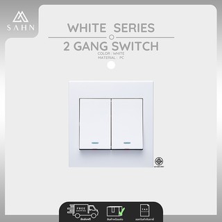 *Best Seller* Switch [SAHN] สวิทช์ไฟ 2 ช่อง หลายทางทาง สีขาว รุ่น White Series (WS1-023) ดีไซน์สวยงาม และทันสมัย