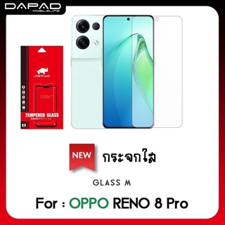 OPPO Reno 8 Pro Dapad ฟิล์มกระจกกันรอย SKINTWO ฟิล์มหน้า(ไม่เต็มจอ)แบรนด์ญุี่ปุ่น(ของแท้100%)