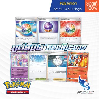 [Pokemon] Single Common และ Uncom - หอกหิมะขาว / ภูตทมิฬ - เมลอน ซาคุยะ เซอไนท์ คริสตัลหมอก ลักกี้เอนเนอร์จี้ (โปเกมอน)