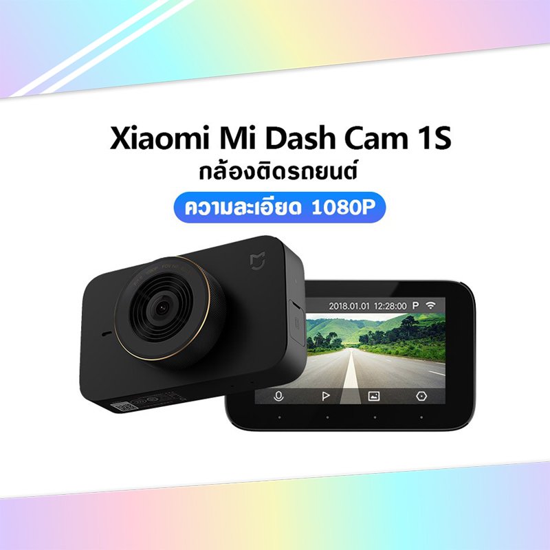 Xiaomi Mi Dash cam 1S  กล้องติดรถยนต์ กล้องบันทึกวิดิโอ