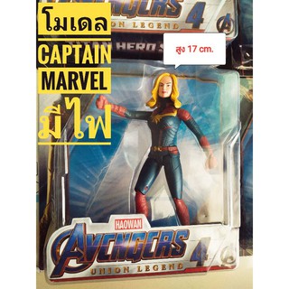 โมเดลฮีโร่ Captain Marvel มีไฟ ตัวใหญ่