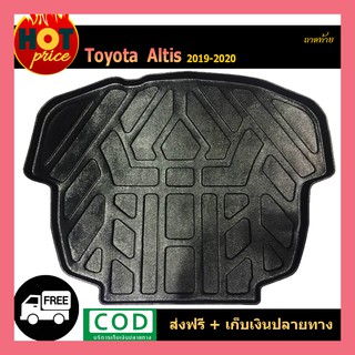 ถาดท้าย ALTIS 2019-2020 (ธรรมดา และ HYBRID )