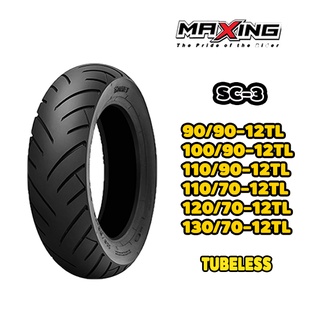 ยางนอกมอเตอร์ไซค์Maxing SC3 ขอบ12 (มีหลายขนาด) TUBELESS ยางนอกไม่ใช้ยางใน