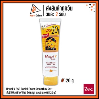 Honei V BSC Facial Foam Smooth &amp; Soft  ฮันนี่วี บีเอสซี เฟเชียล โฟม สมูท แอนด์ ซอฟต์ (120 g.)