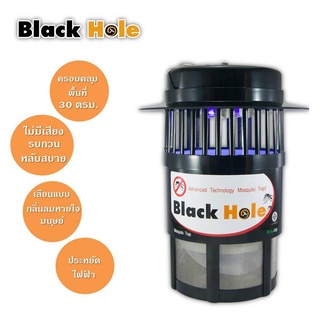 BLACK HOLE เครื่องดักยุง ELECTRIC MOSQUITO TRAP เครื่องดักจับยุง ปลอดภัย ไม่ลามไฟ ทนความร้อนได้สูง