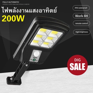 *COD* โคมไฟถนน 200W แผวช่องพลังงานแสงอาทิตย์ LED แสงสีขาว โคมไฟโซล่าเซล โคมไฟติดผนัง ด้วยรีโมทคอนโทรล