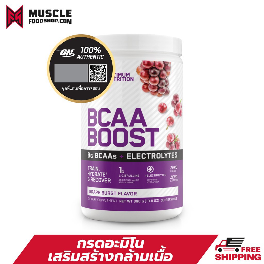 [จัดส่ง ที่รวดเร็ว] ◎[ส่งฟรี!!] Optimum Nutrition BCAA Boots - 30 Serving, 8 Gram BCAA มีส่วนช่วยเสร