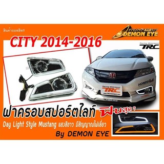 DEMON EYECITY 2014 2015 2016 ฝาครอบสปอร์ตไลท์ Day Light LED