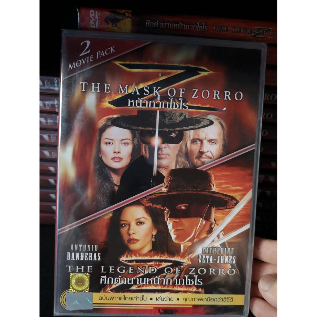 DVD เสียงไทยเท่านั้น 2 Disc : The Mask of Zorro หน้ากากโซโร / The Legend of Zorro ศึกตำนานหน้ากากโซโ