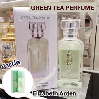 MINISO น้ำหอมชาเขียว GreenTea