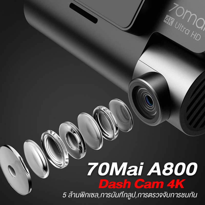 กล้องติดรถยนต์ ภาพคมชัด 4K 70 Mai Dash Cam A800s ของแท้ พร้อมส่ง ...