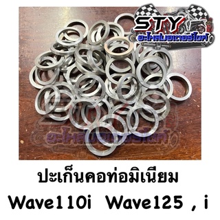 ประเก็นคอท่อมีเนียม Wave110i , Wave125 , -i อย่างดี