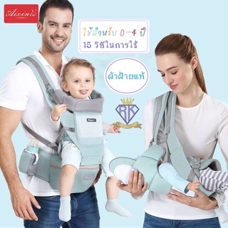 G008 เป้อุ้มเด็ก Baby Carrier ระบายอากาศได้ดี กระเป๋าอุ้มสำหรับเด็กแรกเกิด0-4 ปี รับน้ำหนักได้ถึง 30kg.