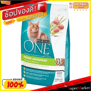 🔥The Best!! เพียวริน่า วัน อาหารแมวโต สูตรสำหรับแมวเลี้ยงในบ้าน 1.3กก. Purina One Indoor Advantage Formula Premium Adult