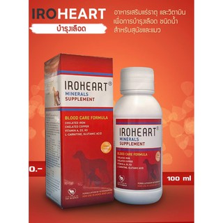 Iroheart วิตามินบำรุงเลือดแบบน้ำสำหรับแมวและสุนัข ไอโรฮารท์ขนาด100ซีซี