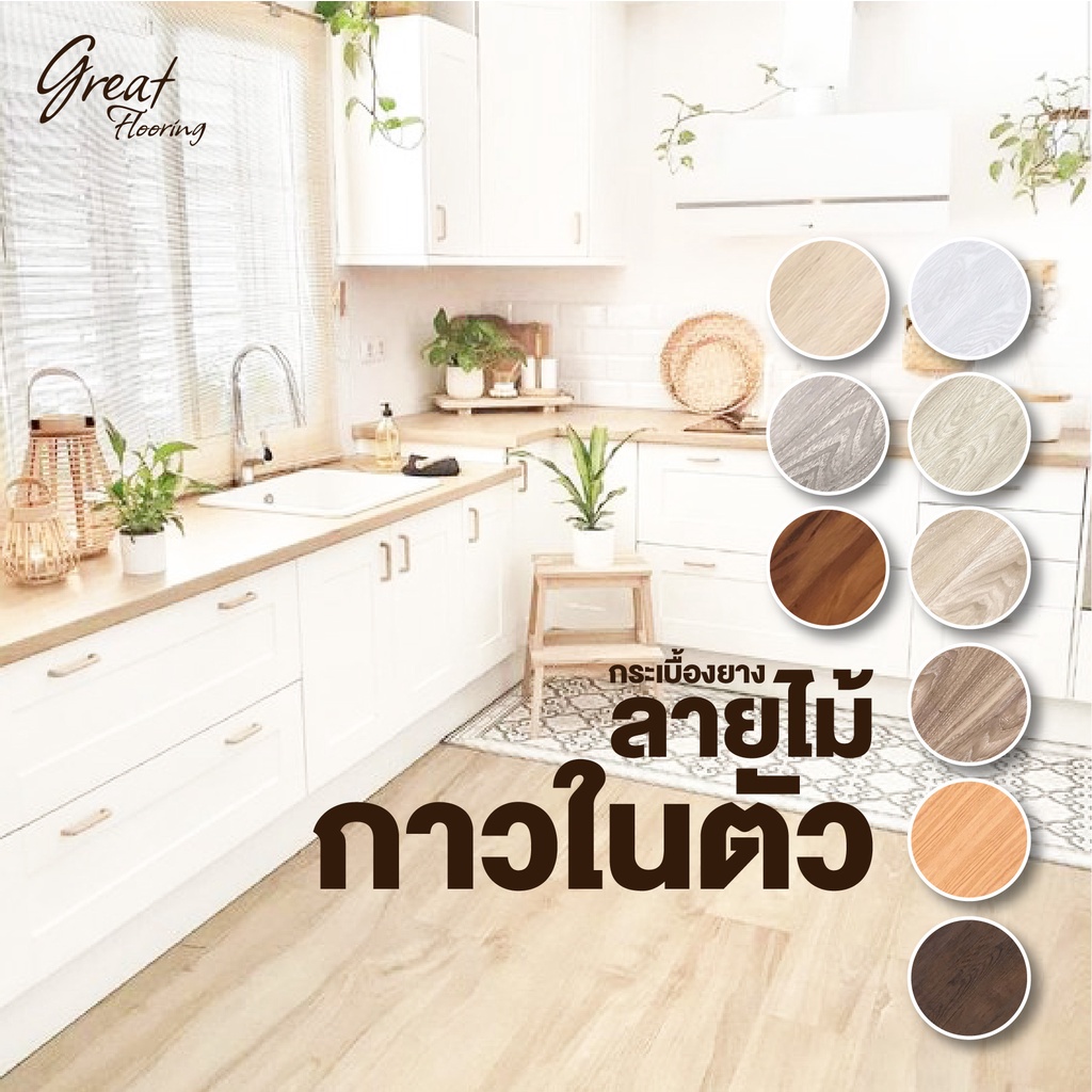 พร้อมส่ง ❗ กระเบื้องยางลายไม้ กาวในตัว 2 มม. 🧡 840 บาท = 30 แผ่น = 4.18 ตรม. 🧡