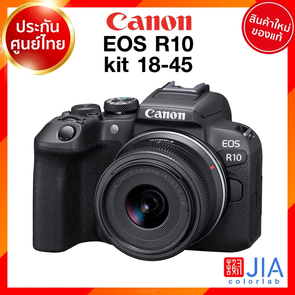 Canon EOS R10 Body / 18-45 / 18-150 / 55-210 RF thumbnail 3
