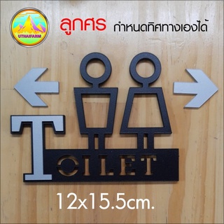 ป้ายห้องน้ำ อะครีลิคเลเซอร์ (แบบกำหนดลูกศรบอกทางด้วยตนเอง) ONE DEE SIGN 2565 *M-ONE DESIGN