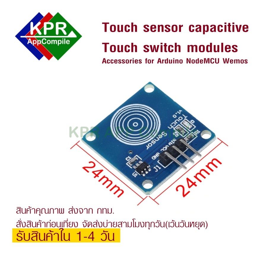 Touch sensor capacitive TTP223B 1, 4 Channel Touch Switch Modules Accessories for Arduino NodeMCU Wemos By KPRAppCompile ราคา ถูกที่สุด ดีลบีเคเค แกลเลอรีภาพที่ 3