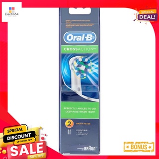 ออรัลบีหัวแปรงไฟฟ้าครอสแอคชั่นรีฟิล X2ORAL B TB CROSS ACTION REFILL X2